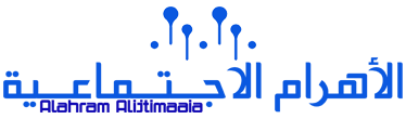 الأهرام الاجتماعية – Alahram Alijtimaaia